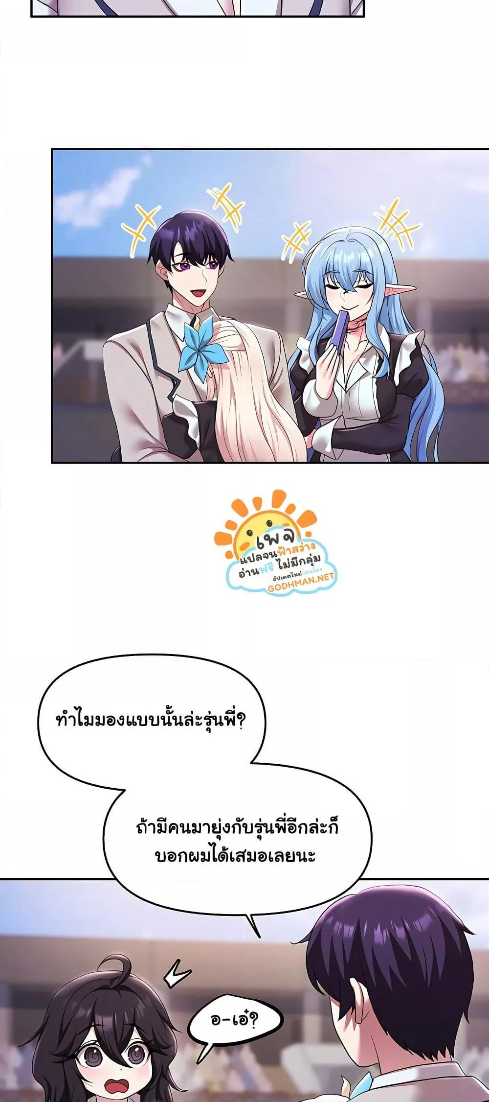 For Sale: Fallen Lady, Never Used - ตอนที่ 38