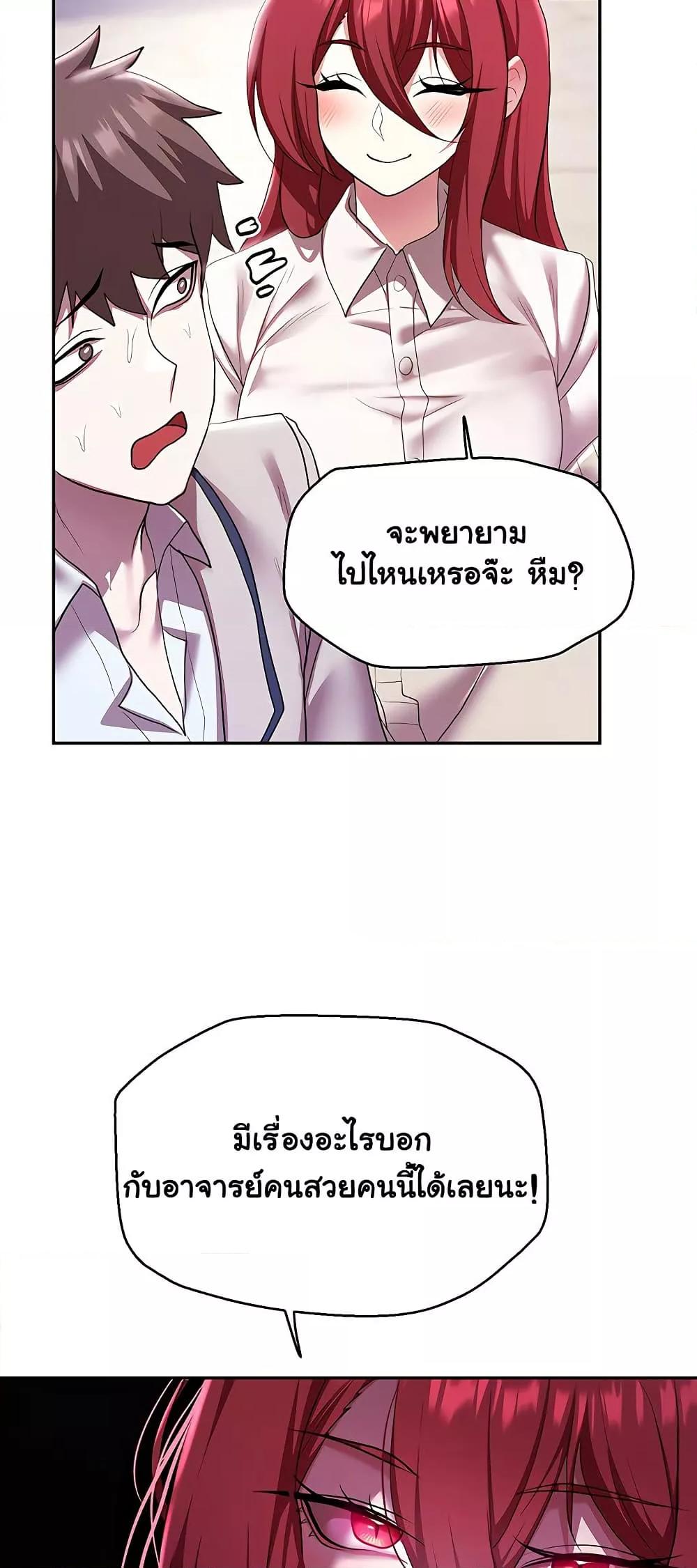 For Sale: Fallen Lady, Never Used - ตอนที่ 38