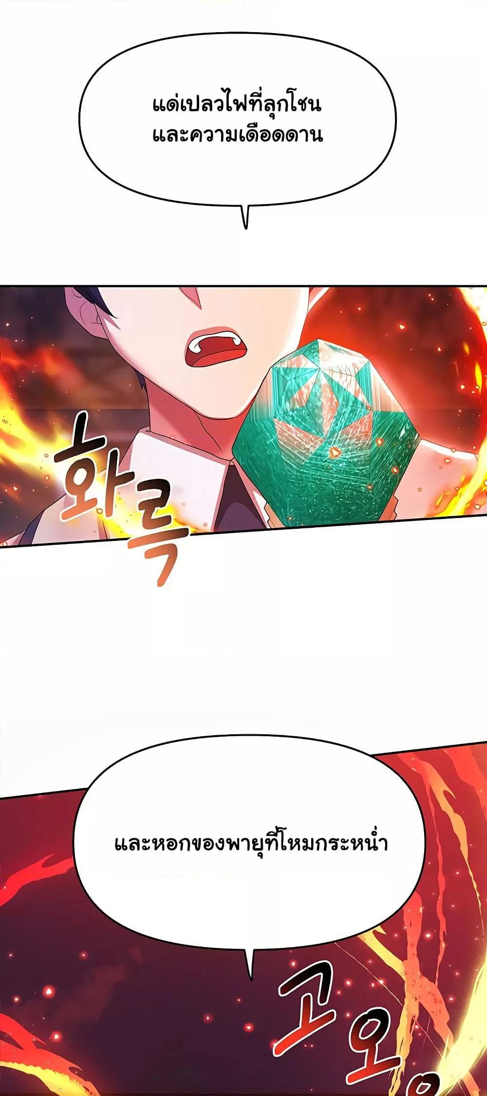 For Sale: Fallen Lady, Never Used - ตอนที่ 38