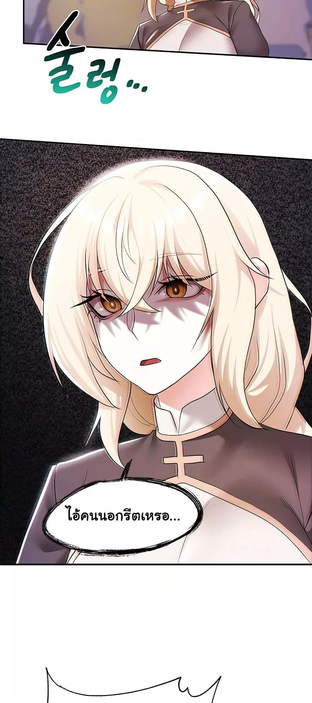 For Sale: Fallen Lady, Never Used - ตอนที่ 38