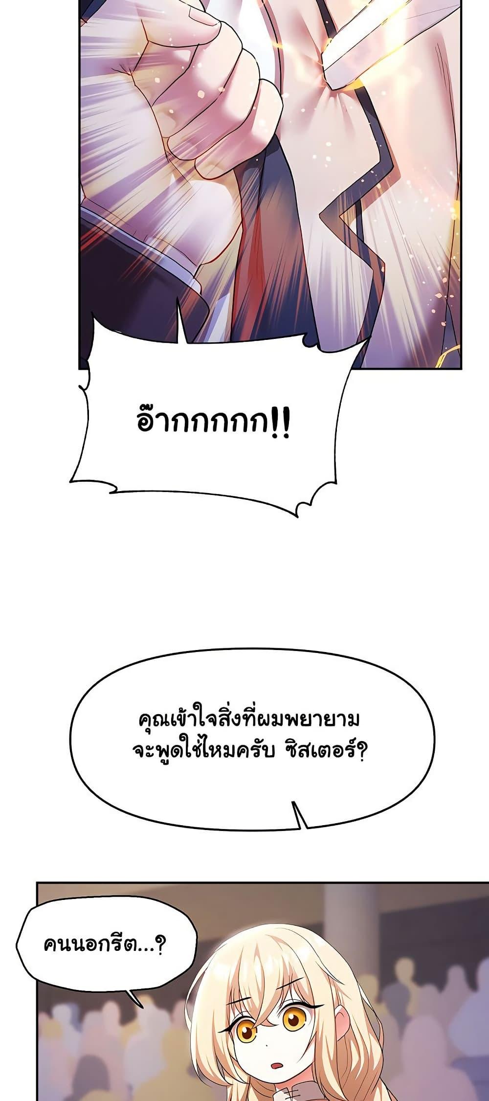 For Sale: Fallen Lady, Never Used - ตอนที่ 38