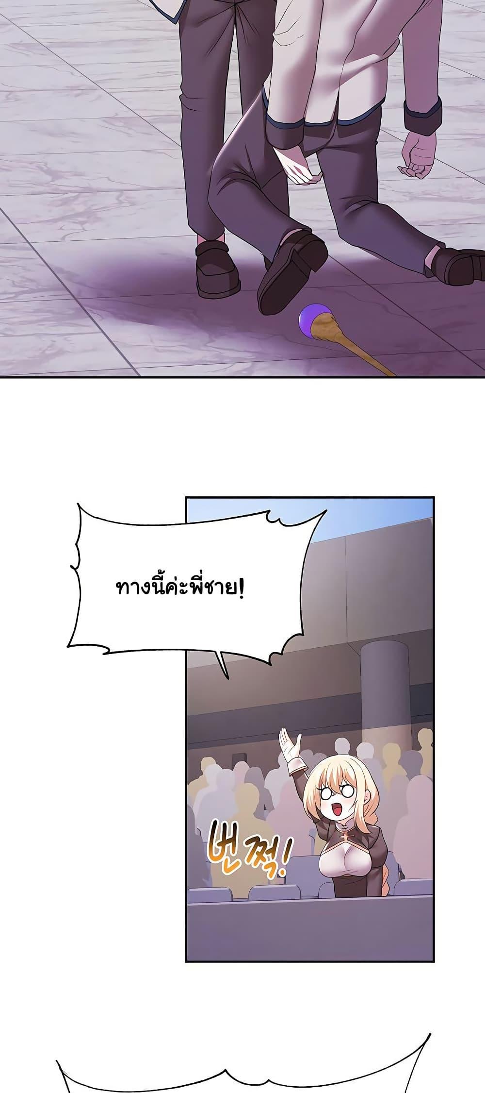 For Sale: Fallen Lady, Never Used - ตอนที่ 38