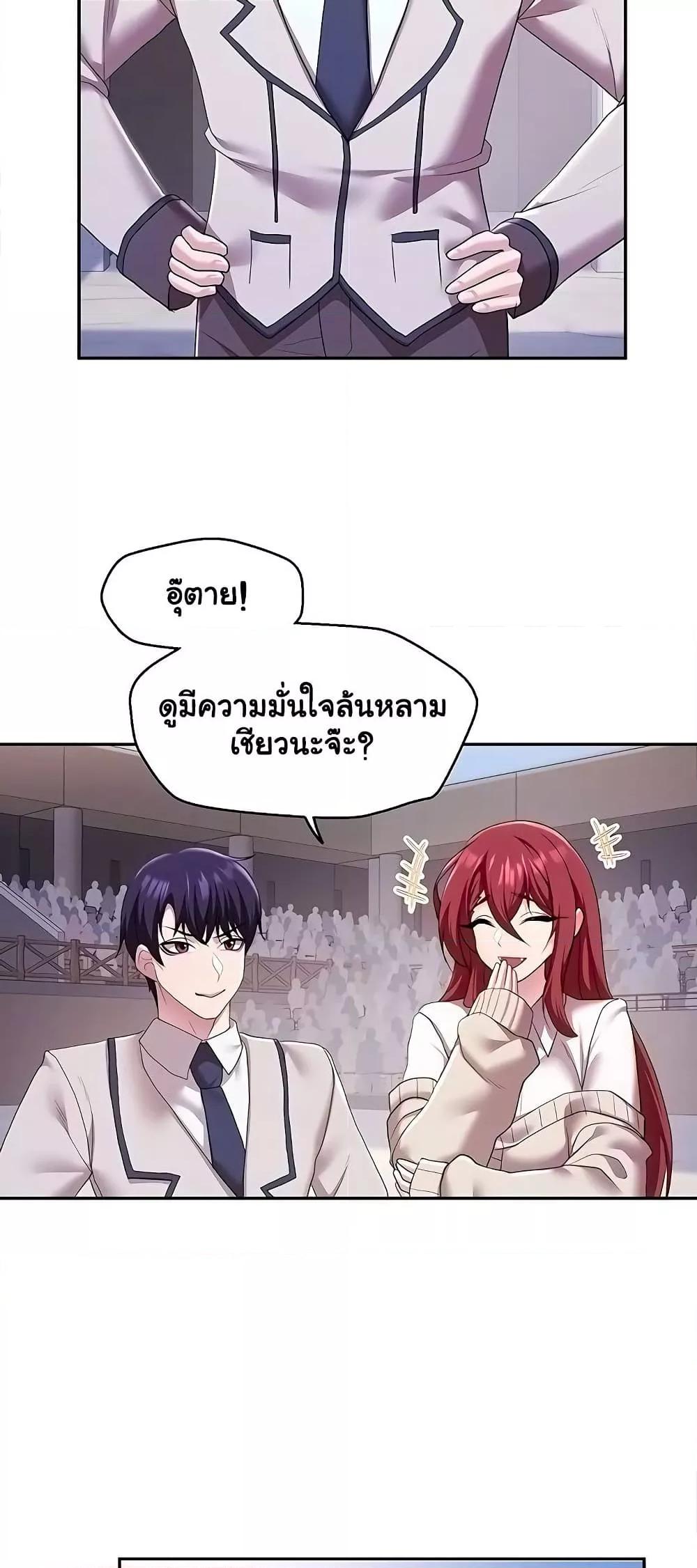 For Sale: Fallen Lady, Never Used - ตอนที่ 38