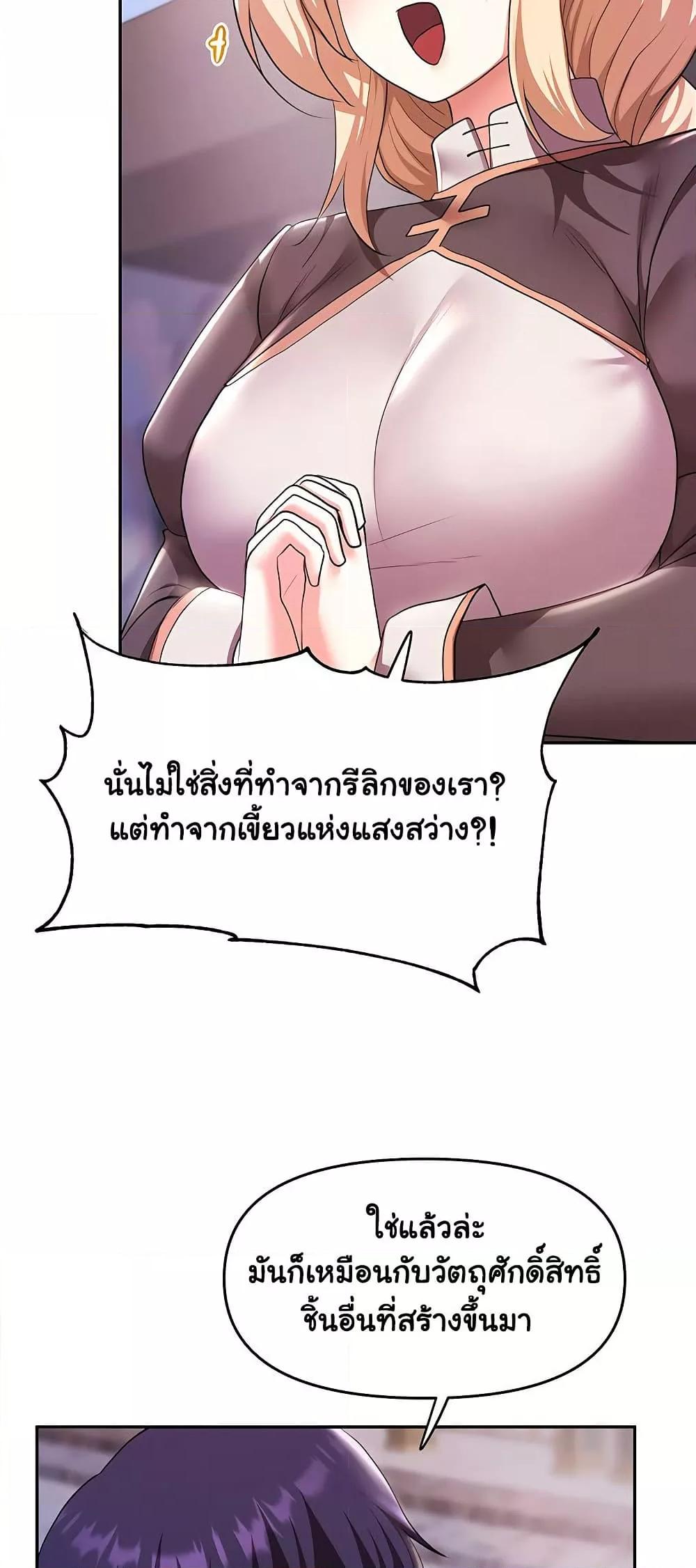 For Sale: Fallen Lady, Never Used - ตอนที่ 38