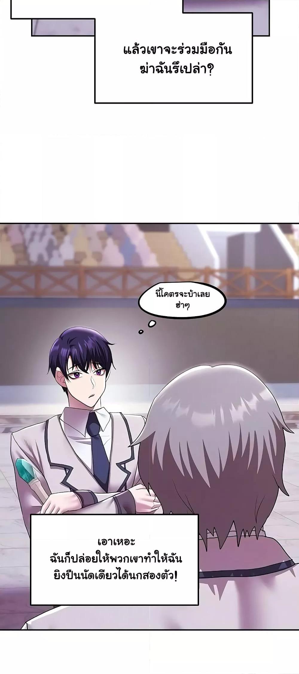 For Sale: Fallen Lady, Never Used - ตอนที่ 38