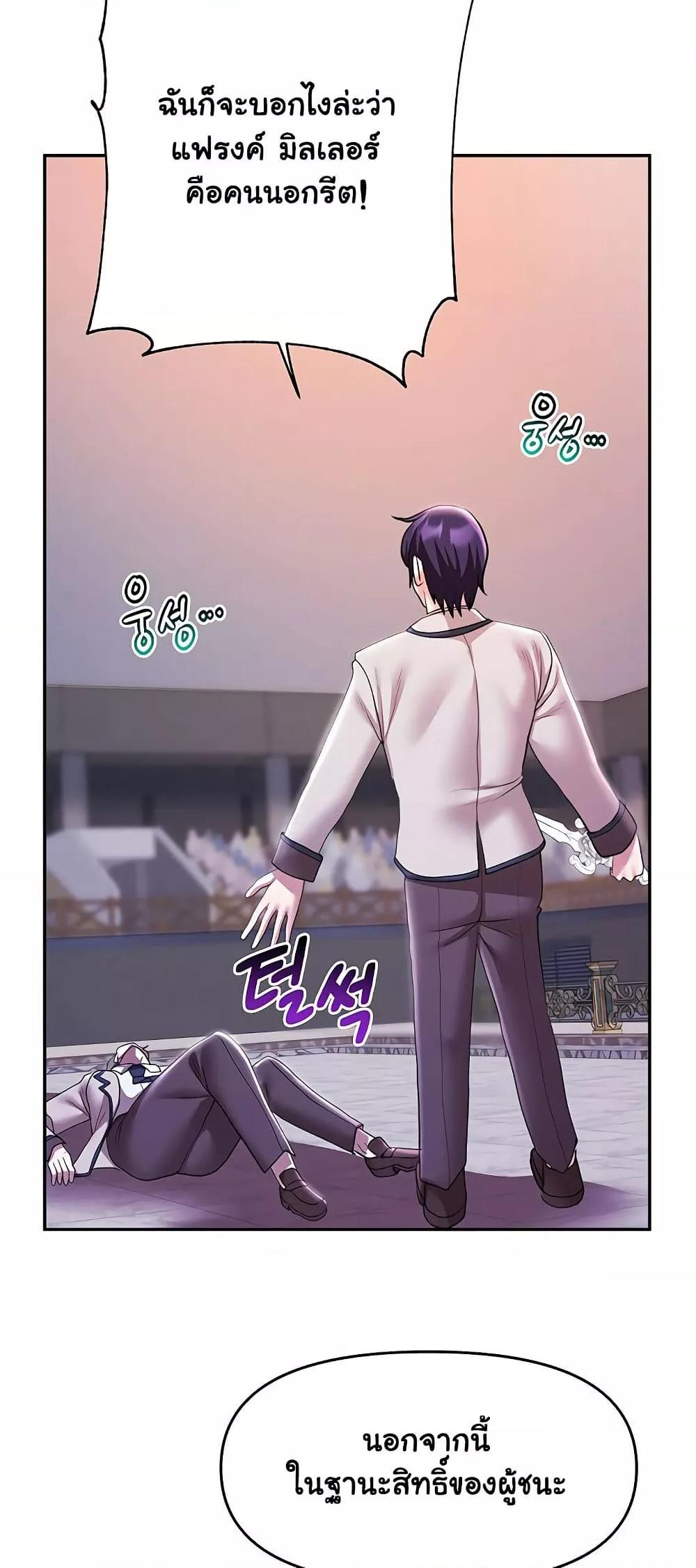 For Sale: Fallen Lady, Never Used - ตอนที่ 38