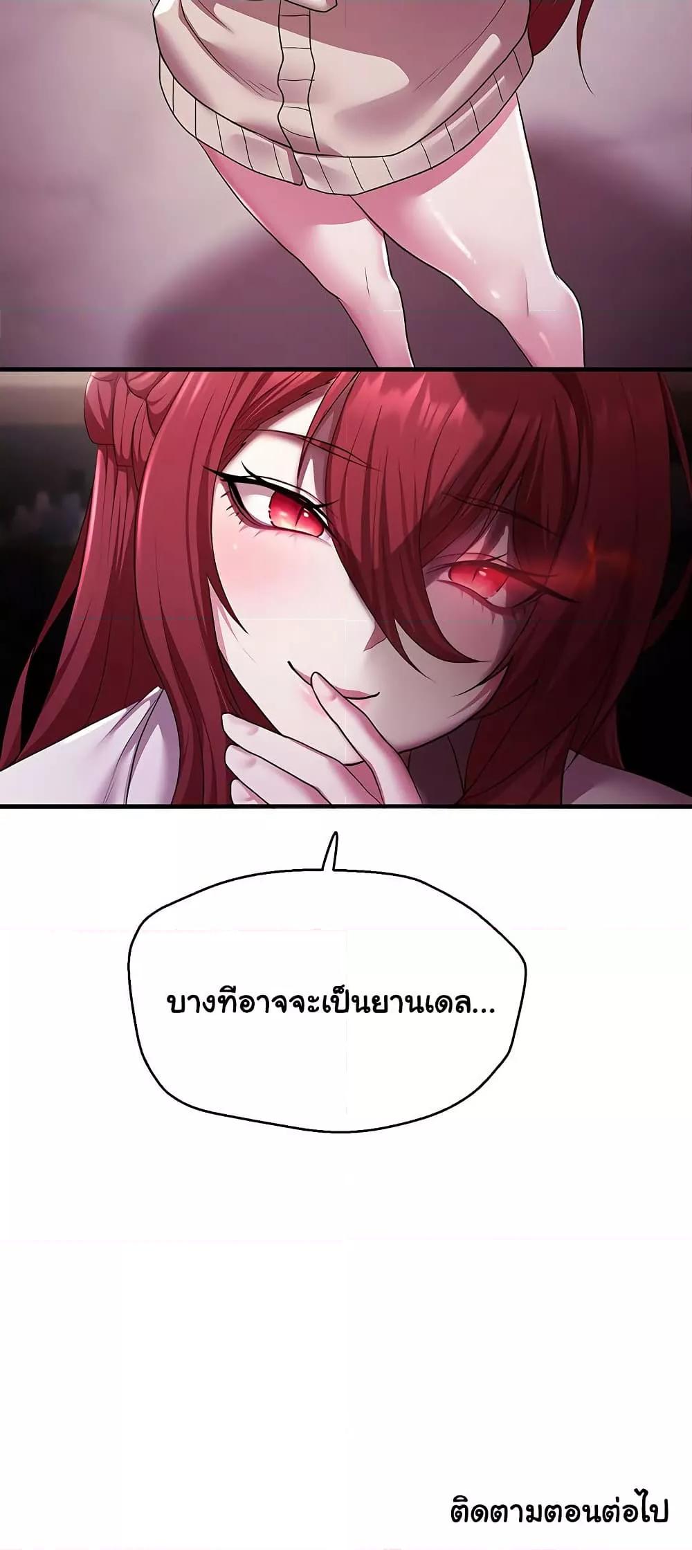 For Sale: Fallen Lady, Never Used - ตอนที่ 38