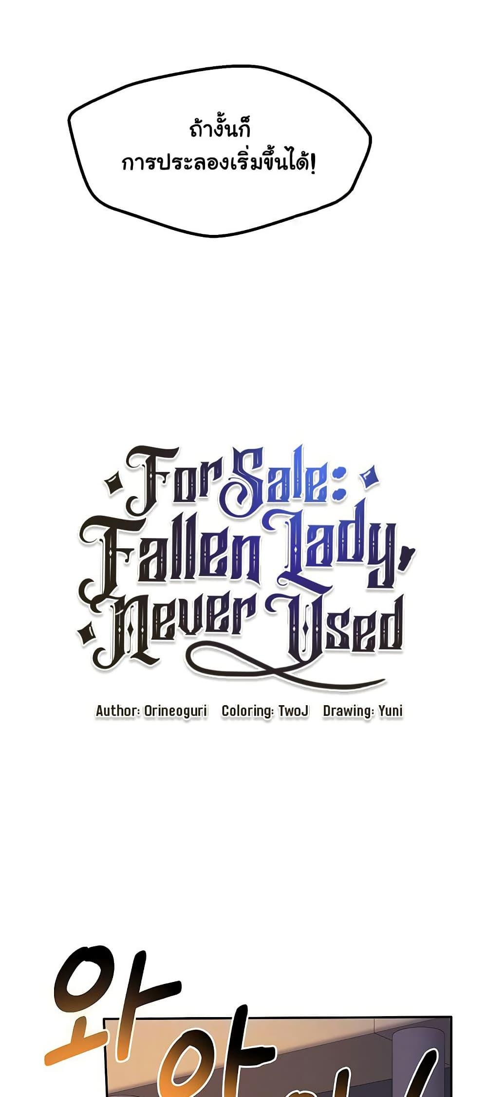 For Sale: Fallen Lady, Never Used - ตอนที่ 38