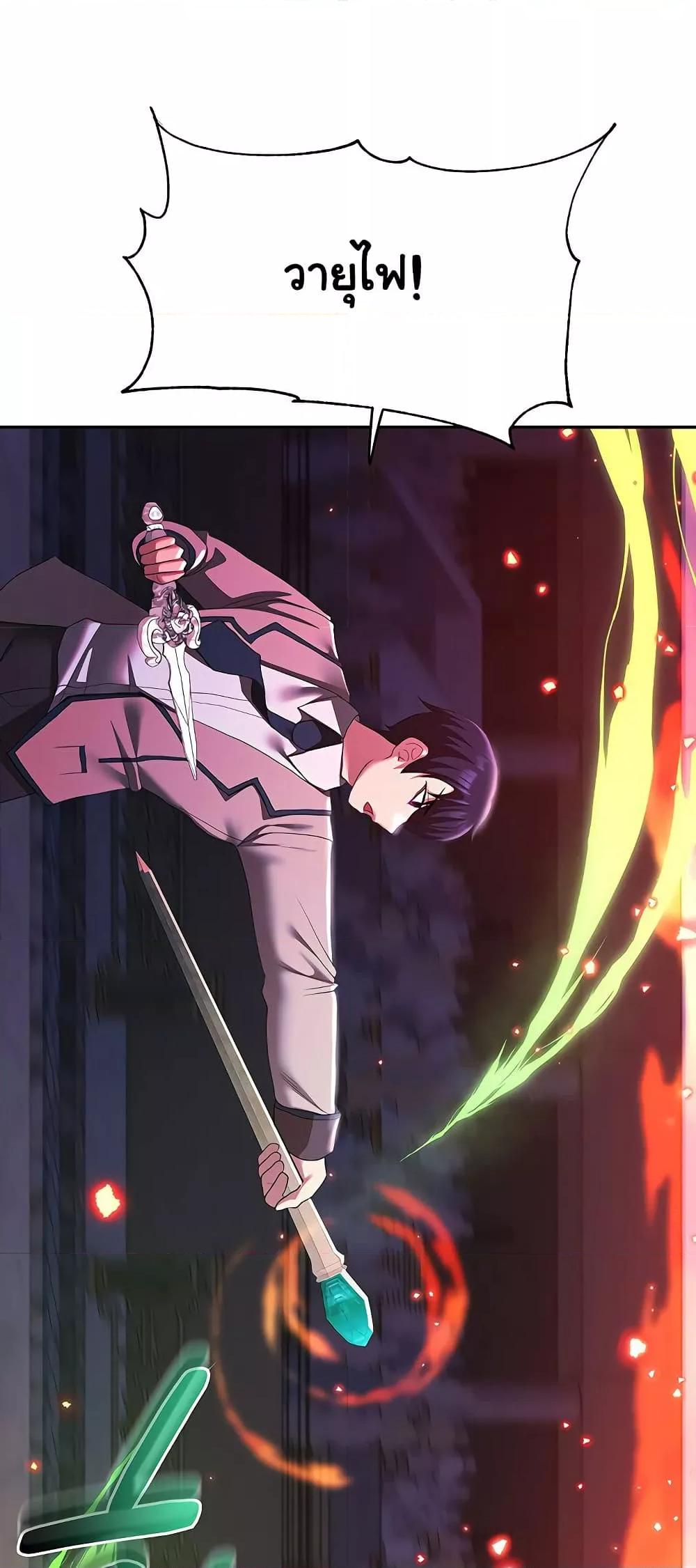 For Sale: Fallen Lady, Never Used - ตอนที่ 38