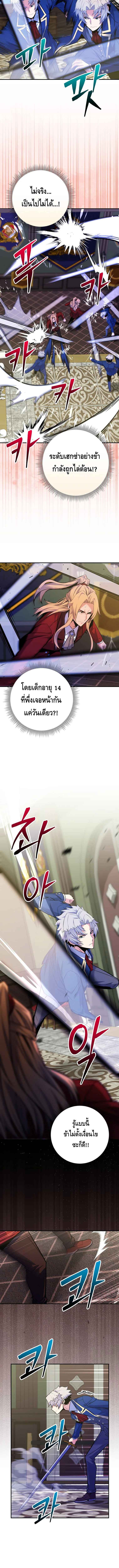 Reincarnated as a Genius Prodigy of a Prestigious Family เด็กกำพร้าอย่างฉันได้กลับมาเกิดใหม่ในตระกูลขุนนางซะงั้น ตอนที่ 30 แปลไทย
