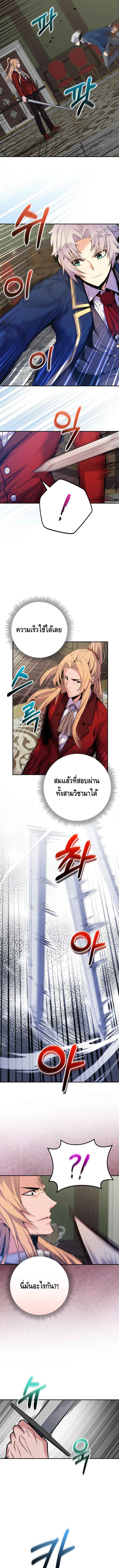 Reincarnated as a Genius Prodigy of a Prestigious Family เด็กกำพร้าอย่างฉันได้กลับมาเกิดใหม่ในตระกูลขุนนางซะงั้น ตอนที่ 30 แปลไทย