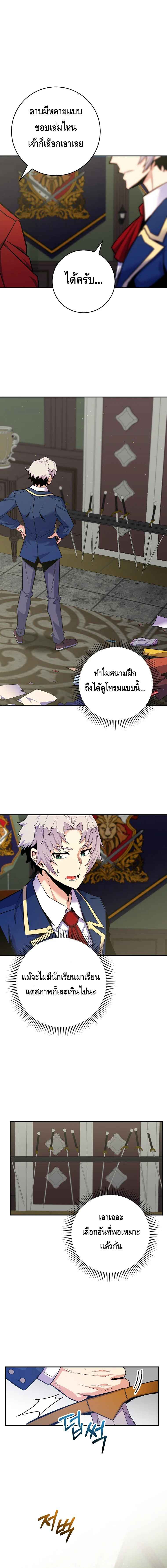 Reincarnated as a Genius Prodigy of a Prestigious Family เด็กกำพร้าอย่างฉันได้กลับมาเกิดใหม่ในตระกูลขุนนางซะงั้น ตอนที่ 30 แปลไทย