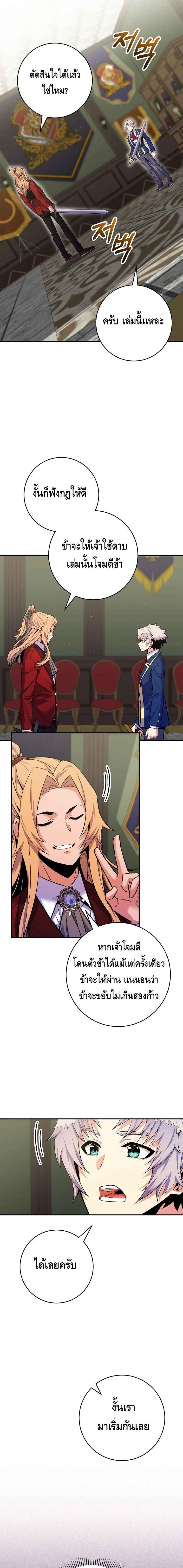 Reincarnated as a Genius Prodigy of a Prestigious Family เด็กกำพร้าอย่างฉันได้กลับมาเกิดใหม่ในตระกูลขุนนางซะงั้น ตอนที่ 30 แปลไทย