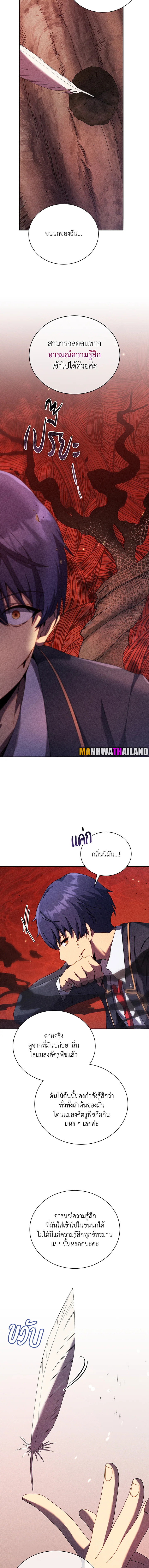 Necromancer Academy’s Genius Summoner ตอนที่ 79 แปลไทย