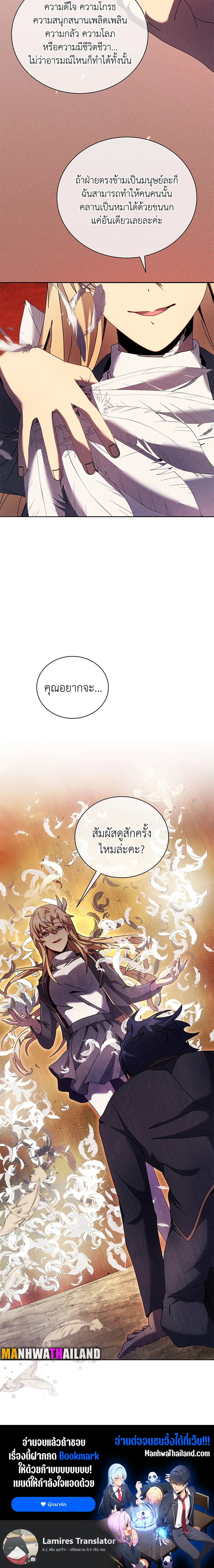 Necromancer Academy’s Genius Summoner ตอนที่ 79 แปลไทย