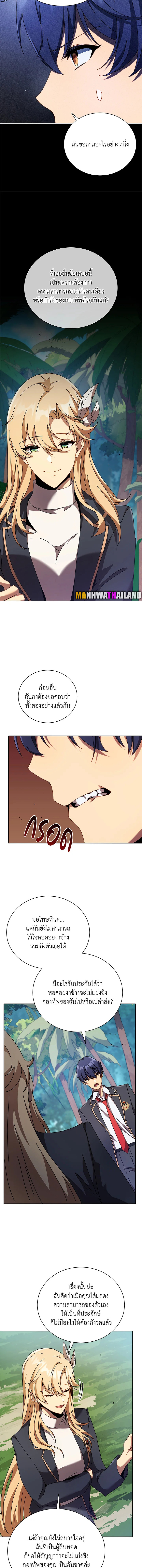 Necromancer Academy’s Genius Summoner ตอนที่ 79 แปลไทย