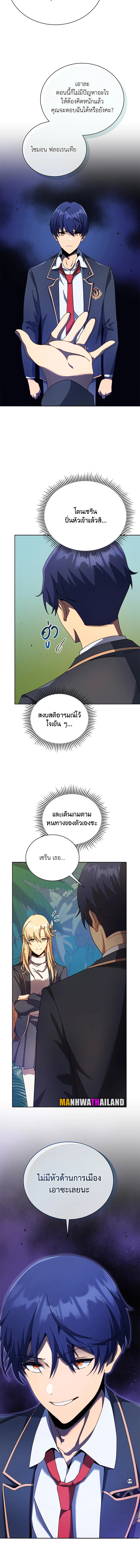 Necromancer Academy’s Genius Summoner ตอนที่ 79 แปลไทย