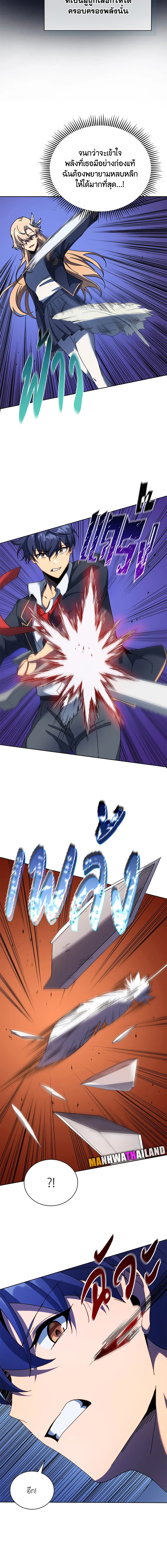 Necromancer Academy’s Genius Summoner ตอนที่ 79 แปลไทย