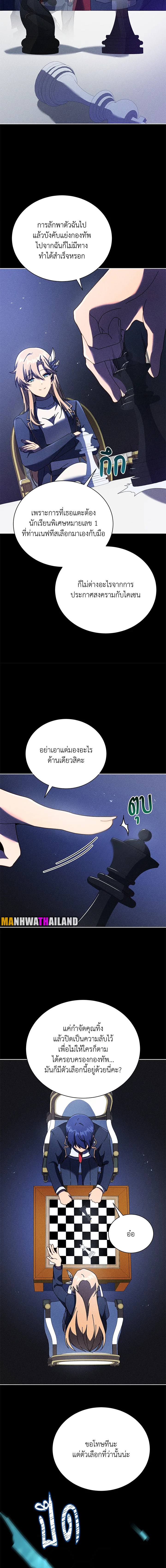 Necromancer Academy’s Genius Summoner ตอนที่ 79 แปลไทย