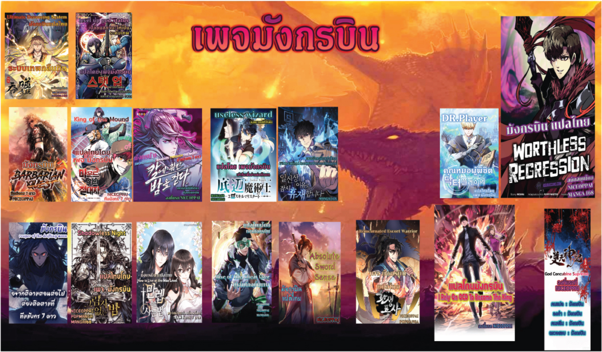 Reincarnated Escort Warrior กลับชาติมาเกิดเป็นผู้คุ้มกัน ตอนที่ 26 แปลไทย