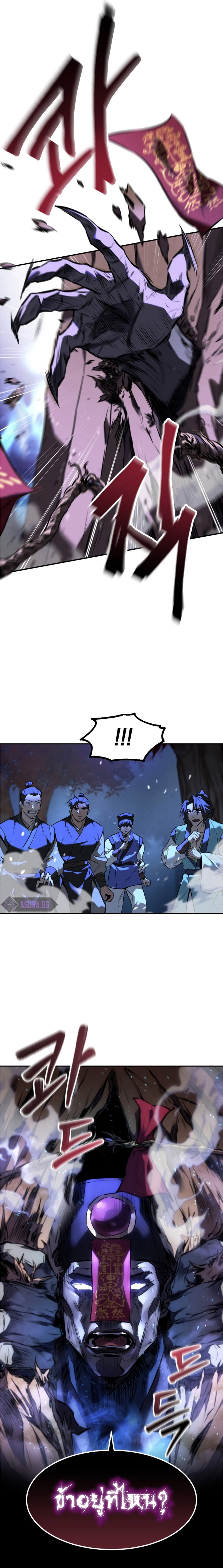 Reincarnated Escort Warrior กลับชาติมาเกิดเป็นผู้คุ้มกัน ตอนที่ 26 แปลไทย