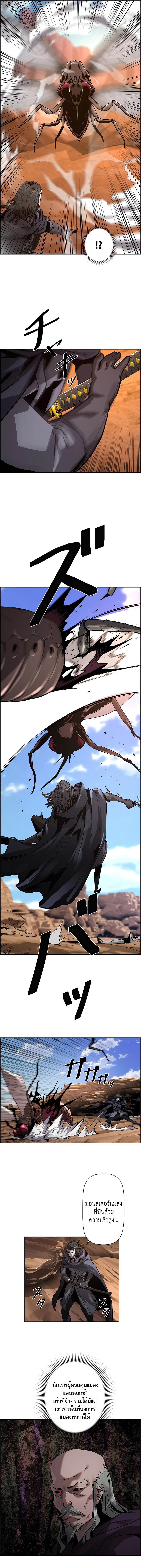 Necromancer’s Evolutionary Traits ตอนที่ 36 แปลไทย