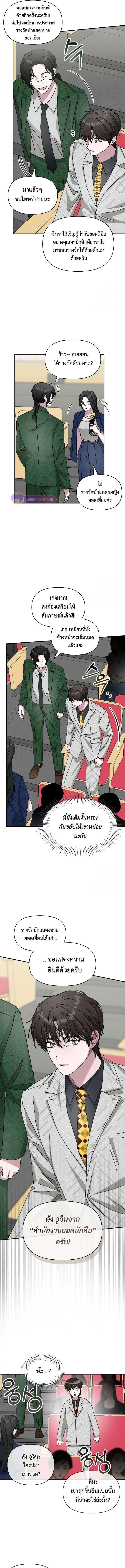 I Was Immediately Mistaken for a Monster Genius Actor เป็นนักแสดงอัจฉริยะโดยไม่ทันตั้งตัวเฉยเลย ตอนที่ 25 แปลไทย
