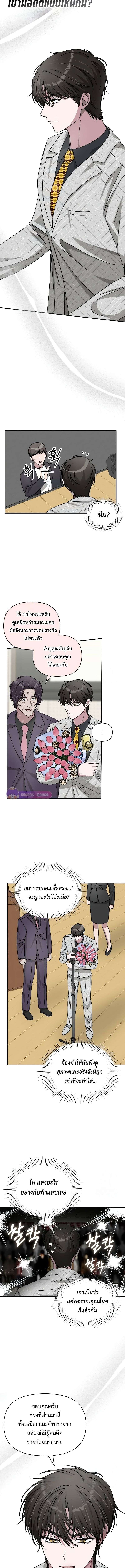 I Was Immediately Mistaken for a Monster Genius Actor เป็นนักแสดงอัจฉริยะโดยไม่ทันตั้งตัวเฉยเลย ตอนที่ 25 แปลไทย