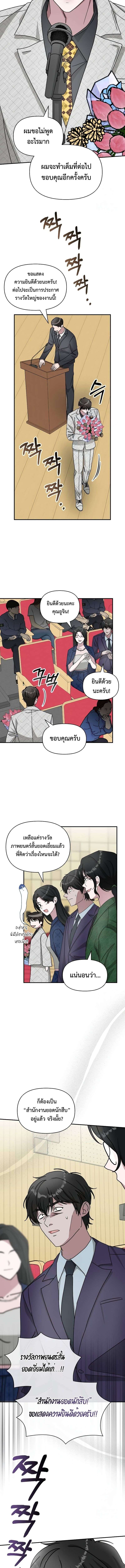 I Was Immediately Mistaken for a Monster Genius Actor เป็นนักแสดงอัจฉริยะโดยไม่ทันตั้งตัวเฉยเลย ตอนที่ 25 แปลไทย