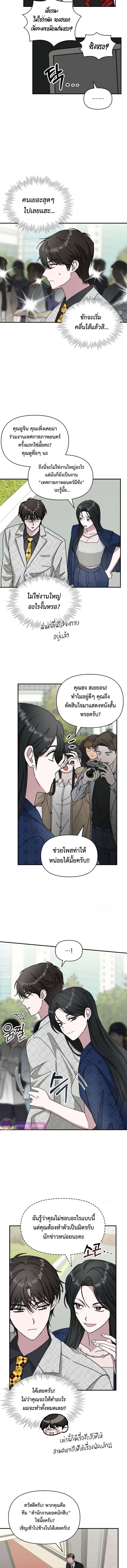 I Was Immediately Mistaken for a Monster Genius Actor เป็นนักแสดงอัจฉริยะโดยไม่ทันตั้งตัวเฉยเลย ตอนที่ 25 แปลไทย