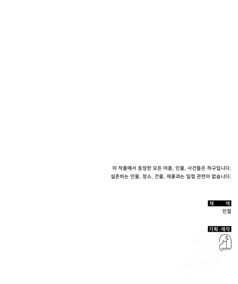 I Was Immediately Mistaken for a Monster Genius Actor เป็นนักแสดงอัจฉริยะโดยไม่ทันตั้งตัวเฉยเลย ตอนที่ 25 แปลไทย