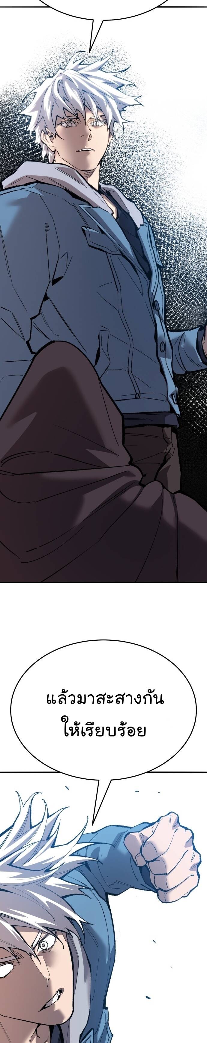 Limit Breaker ยอดคนเลเวลทะลุ ตอนที่ 137 แปลไทย