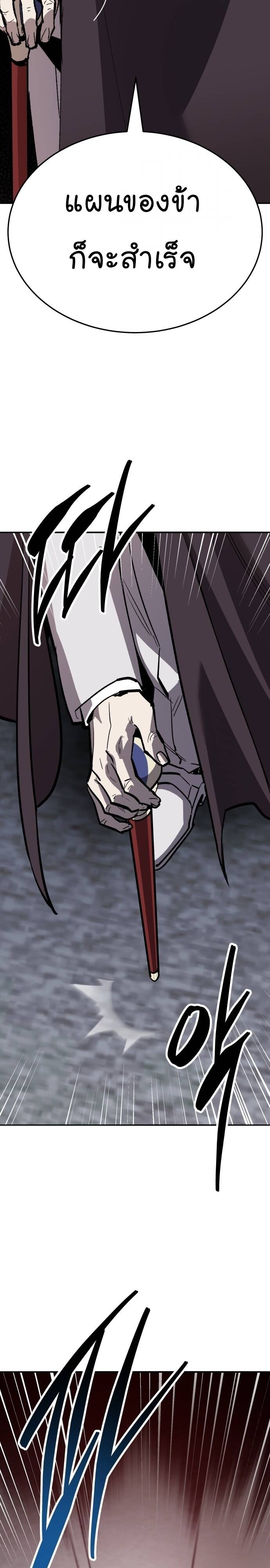 Limit Breaker ยอดคนเลเวลทะลุ ตอนที่ 137 แปลไทย