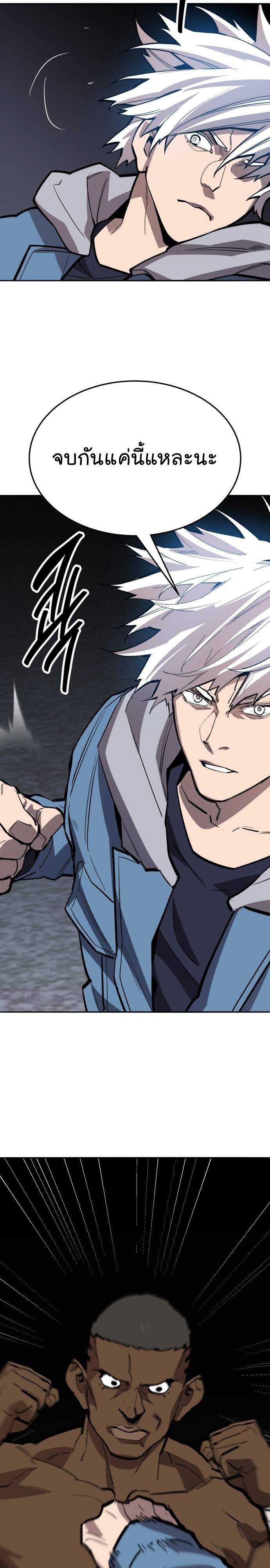 Limit Breaker ยอดคนเลเวลทะลุ ตอนที่ 137 แปลไทย