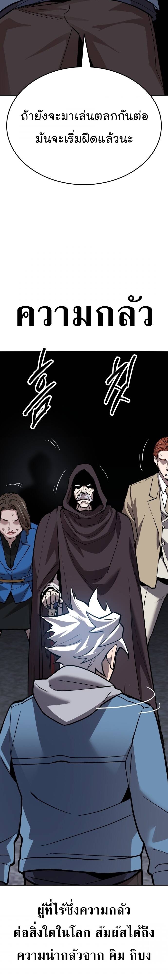 Limit Breaker ยอดคนเลเวลทะลุ ตอนที่ 137 แปลไทย