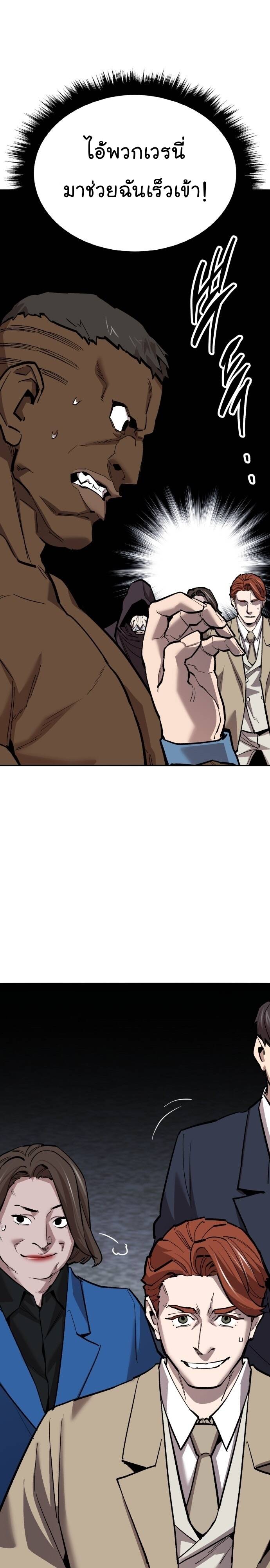 Limit Breaker ยอดคนเลเวลทะลุ ตอนที่ 137 แปลไทย