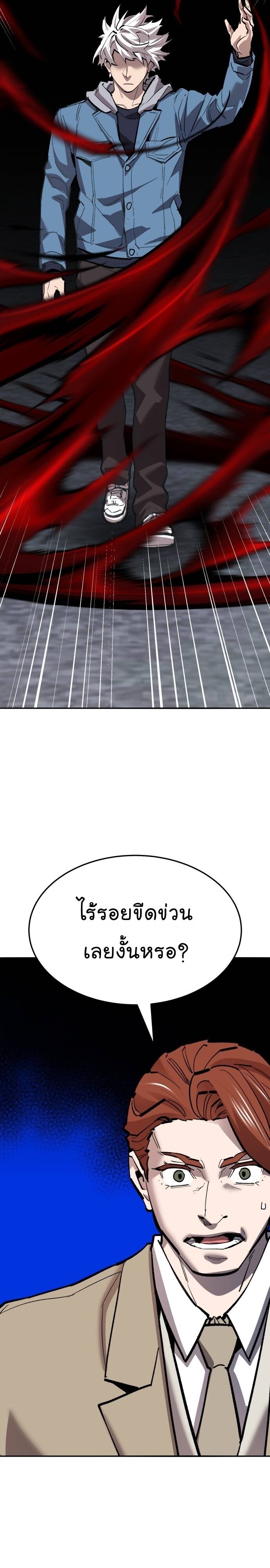 Limit Breaker ยอดคนเลเวลทะลุ ตอนที่ 137 แปลไทย