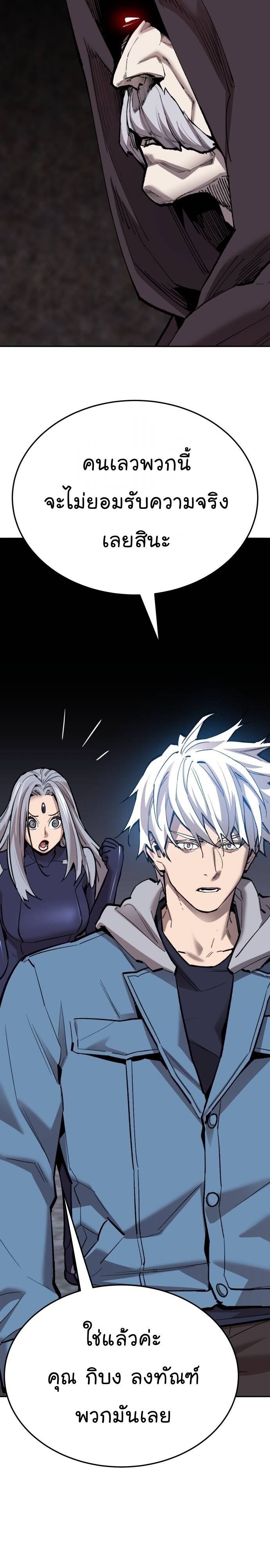 Limit Breaker ยอดคนเลเวลทะลุ ตอนที่ 137 แปลไทย