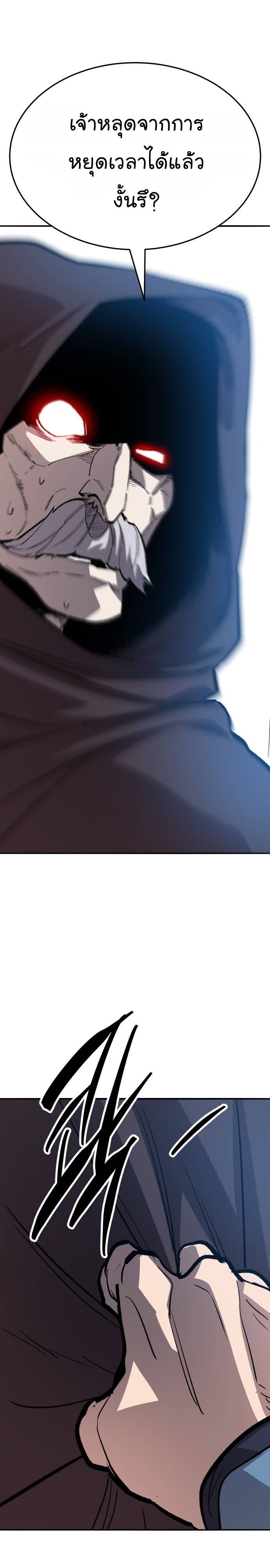 Limit Breaker ยอดคนเลเวลทะลุ ตอนที่ 137 แปลไทย