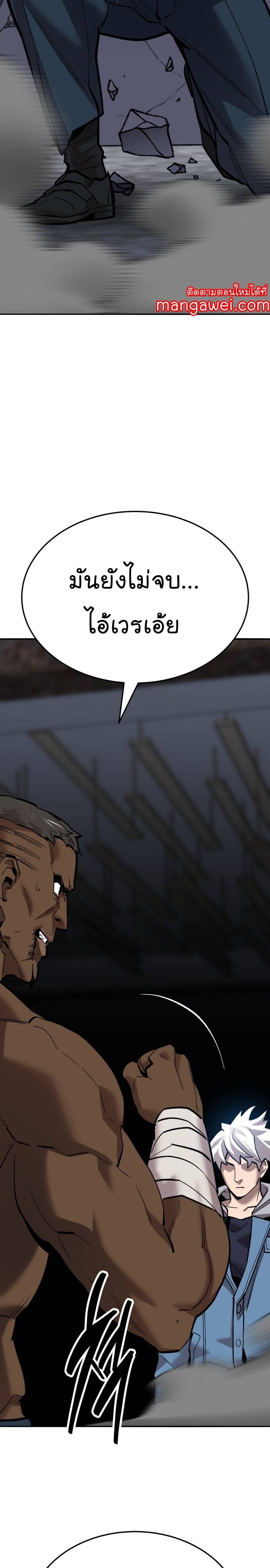 Limit Breaker ยอดคนเลเวลทะลุ ตอนที่ 137 แปลไทย