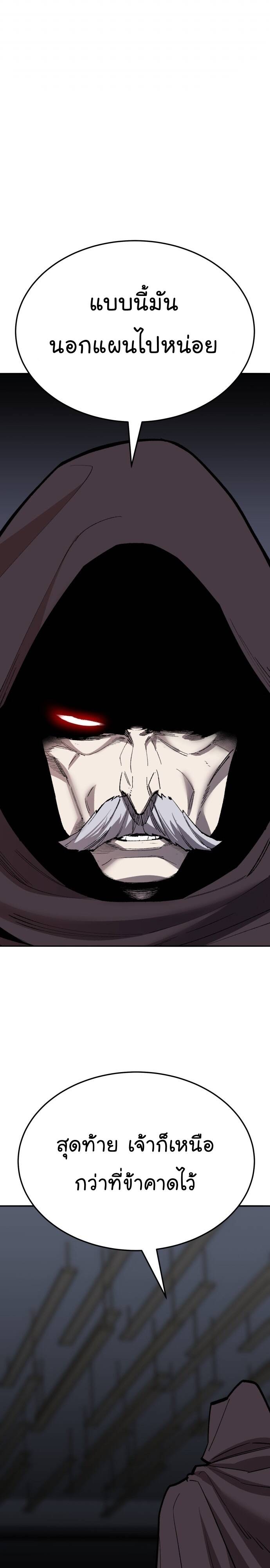 Limit Breaker ยอดคนเลเวลทะลุ ตอนที่ 137 แปลไทย