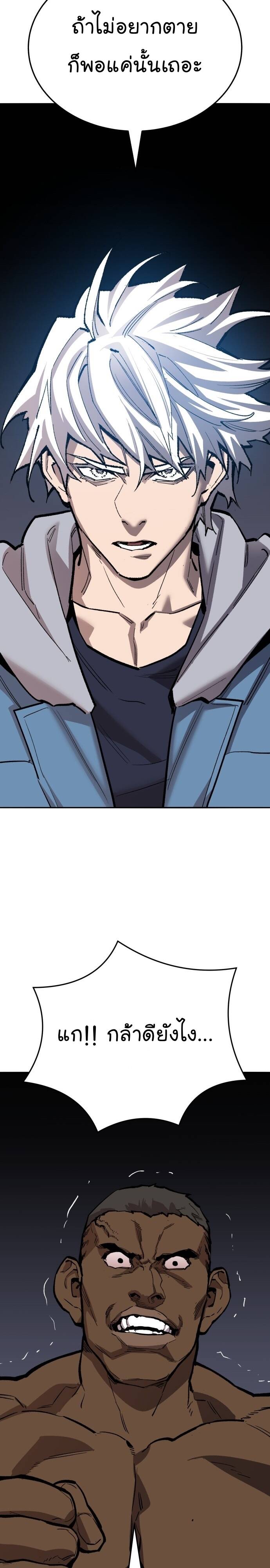 Limit Breaker ยอดคนเลเวลทะลุ ตอนที่ 137 แปลไทย