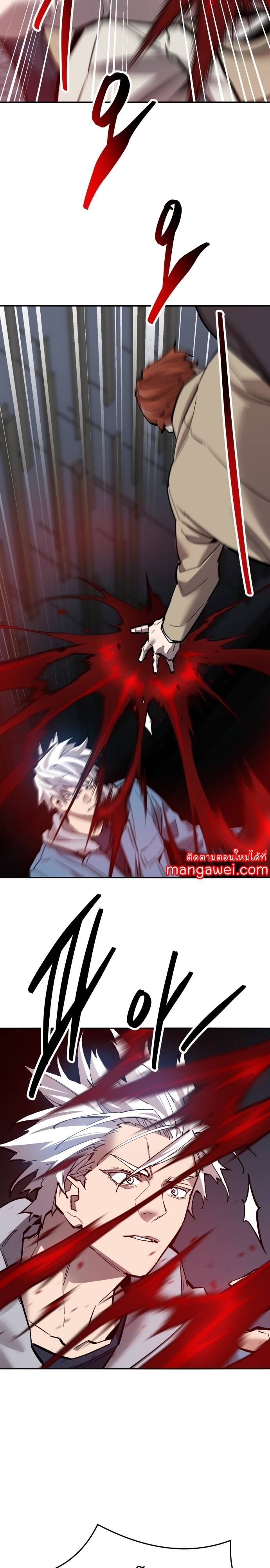 Limit Breaker ยอดคนเลเวลทะลุ ตอนที่ 137 แปลไทย