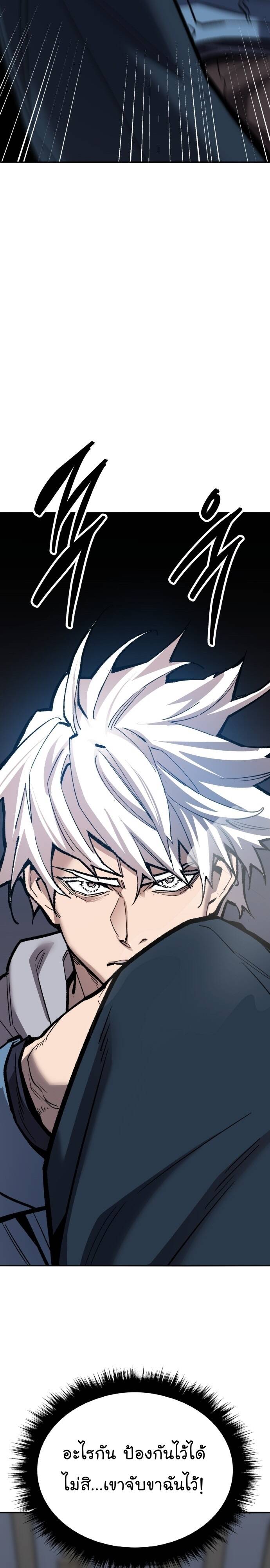 Limit Breaker ยอดคนเลเวลทะลุ ตอนที่ 137 แปลไทย