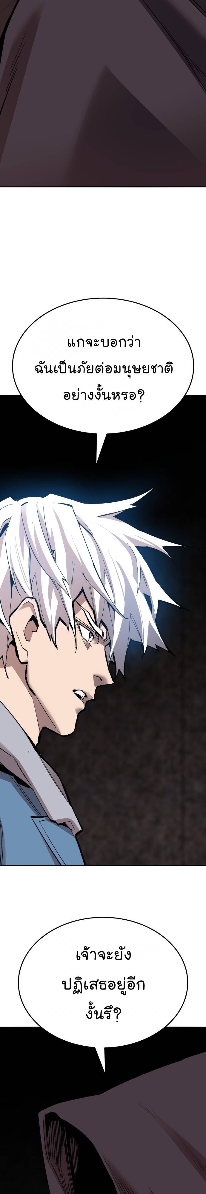 Limit Breaker ยอดคนเลเวลทะลุ ตอนที่ 137 แปลไทย