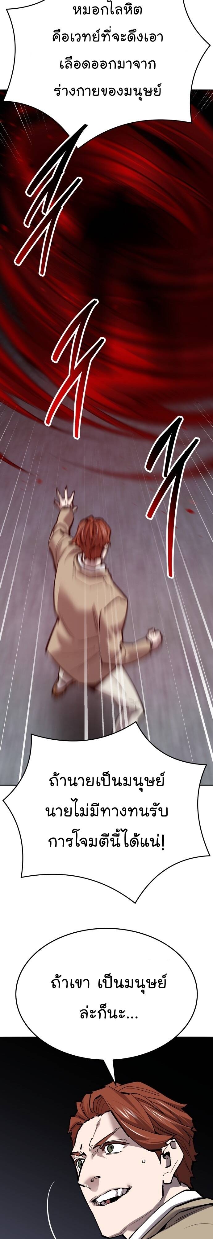 Limit Breaker ยอดคนเลเวลทะลุ ตอนที่ 137 แปลไทย