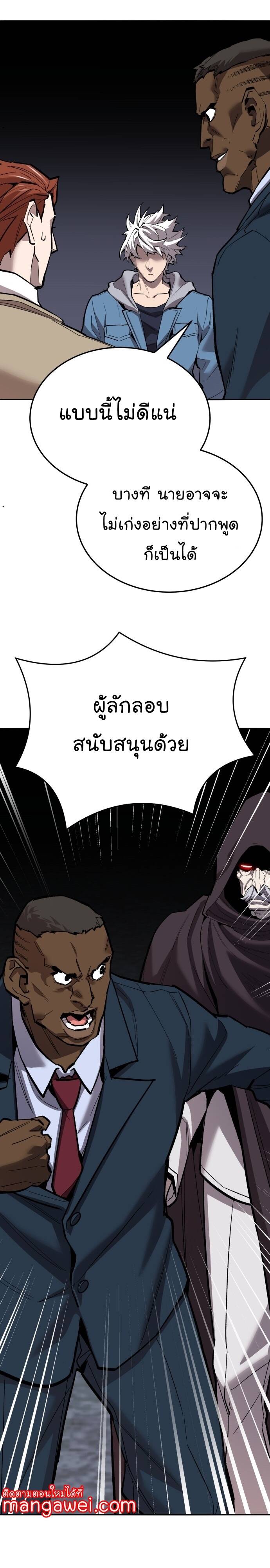Limit Breaker ยอดคนเลเวลทะลุ ตอนที่ 137 แปลไทย