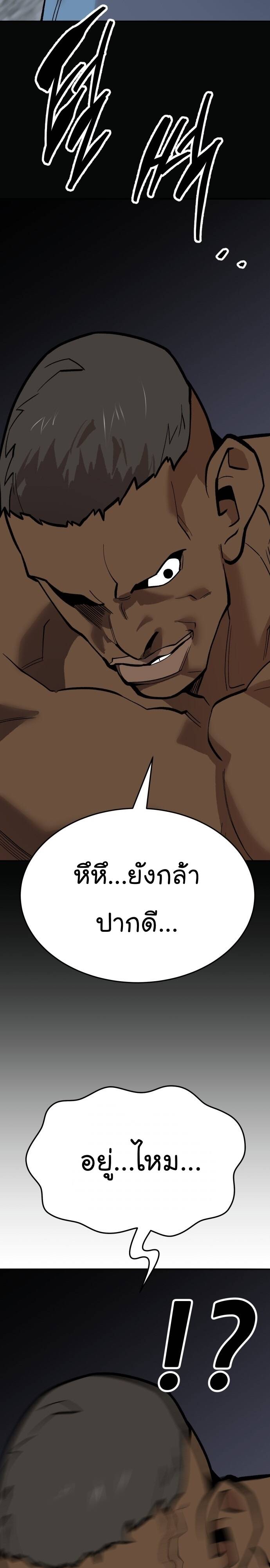 Limit Breaker ยอดคนเลเวลทะลุ ตอนที่ 137 แปลไทย