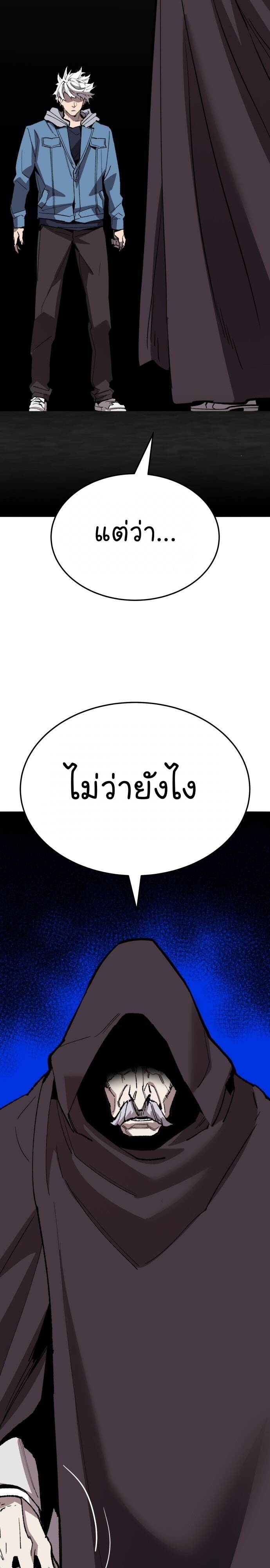 Limit Breaker ยอดคนเลเวลทะลุ ตอนที่ 137 แปลไทย