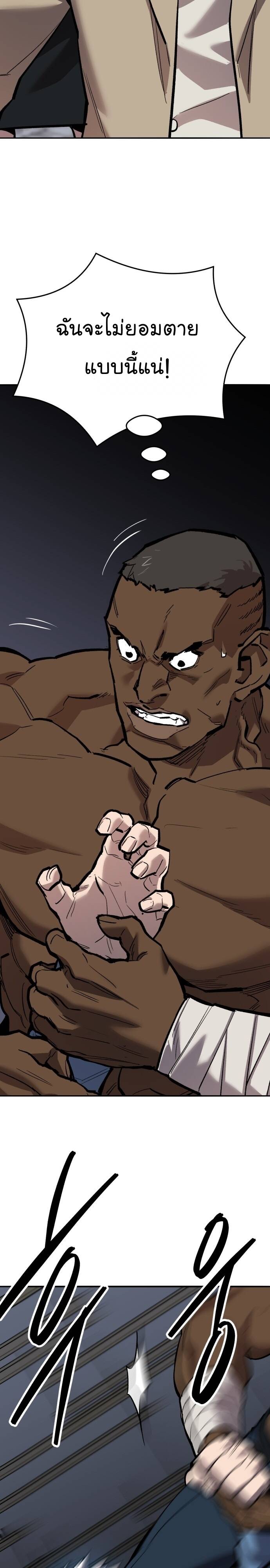 Limit Breaker ยอดคนเลเวลทะลุ ตอนที่ 137 แปลไทย